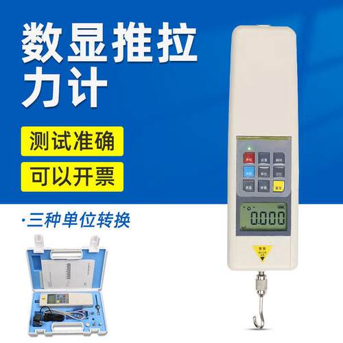 艾德堡数显推拉力计HP-100拉力测力计电子数字式推拉力计hp-500