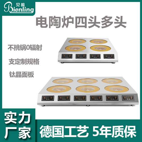 商用电陶炉四眼3500W大功率电磁灶双头四六眼锡纸麻辣汤煲仔炉