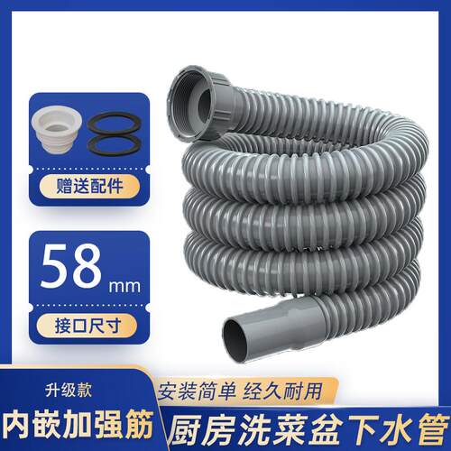 厨房水槽配件拖把池下水管单水槽洗菜盆加长排水58口径管子