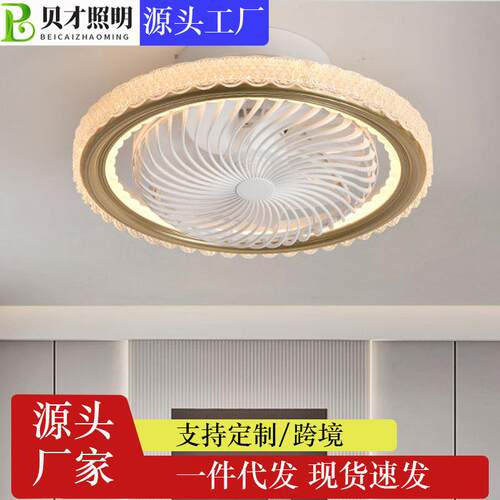 北欧吸顶摇头卧室风扇灯隐形电风扇现代led客厅餐厅风扇一体吊灯