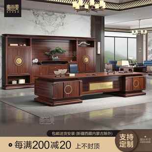 老板桌乌金木实木高端大气总裁桌大班台办公桌椅组合定制 新中式