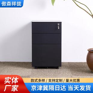 特卖桌下储物钢制带密码锁文件柜办公室三抽屉带轮移动活动柜子