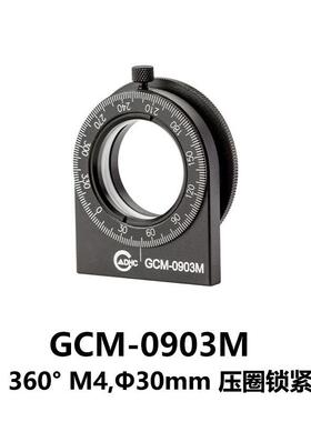 DHC GCM-09系列偏振片波片架 大恒光电 GCM-0903M