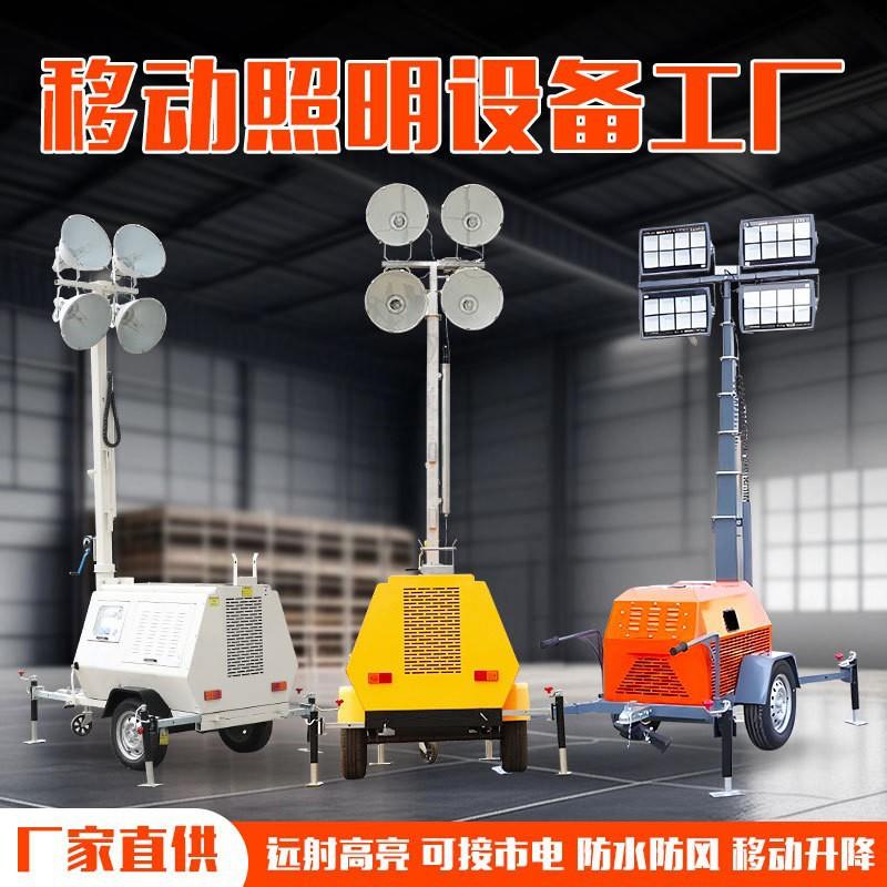 全自动工程移动照明灯车防水防风超长续航液压式LED应急照明灯塔
