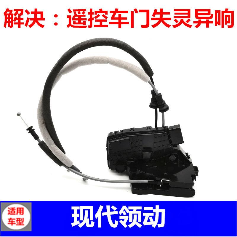 适用北京现代领动车门锁机门锁块总成闭锁器中控锁马达汽车配件