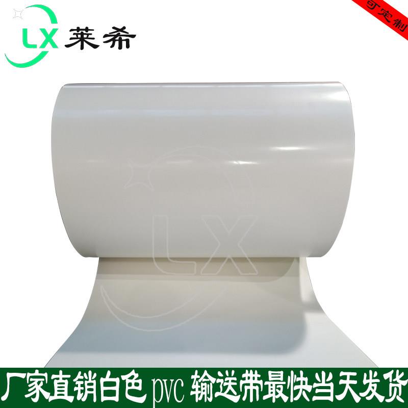 PVC白色轻型平面输送带流水线工业皮带平皮带运输输送传动输送带