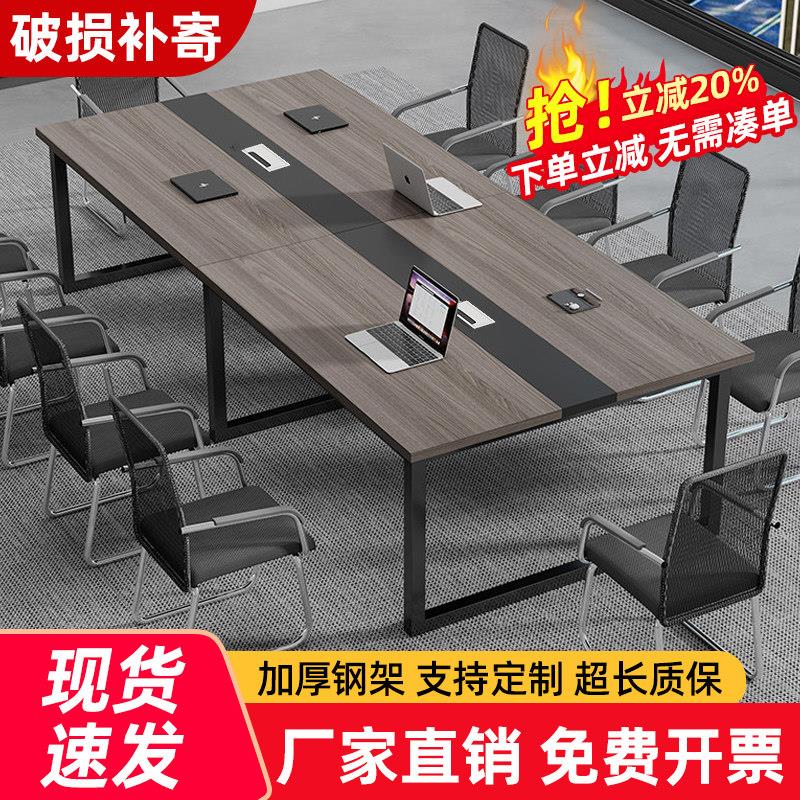 会议桌长桌长条桌子简约现代会议室办公桌椅组合大小型洽谈工作台