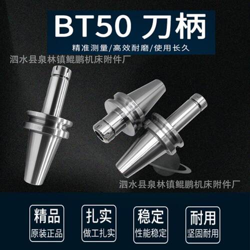 BT40ER32刀柄BT30BT50CNC数控刀柄ER25弹簧筒夹头刀杆高精动平衡