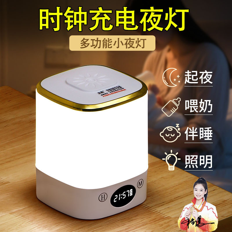 床头灯遥控充电触摸小夜小夜灯