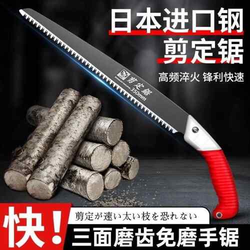 家用伐木锯子锰钢手锯木工便携式修枝腰锯园林锯树神器快速剪定锯