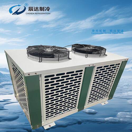 厂家供应冷冻冷藏U型冷库制冷机组箱式地源热泵冷凝器20P