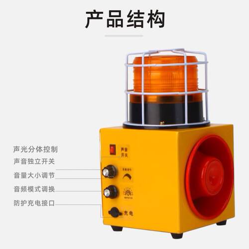防撞声光报警器BDJ-02充电便携式警报器九种声音220V声光报警器