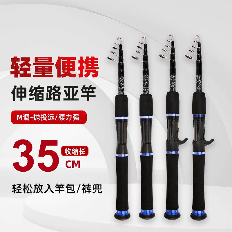 新品 收缩35公分 路亚竿枪柄直柄翘嘴打黑钓鱼竿马口竿ML调远投杆