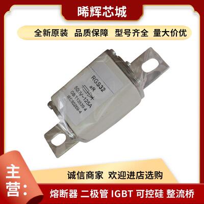 RGS32 aR 500V/125A 150A 200A电子元器件 库存充足快速熔断器