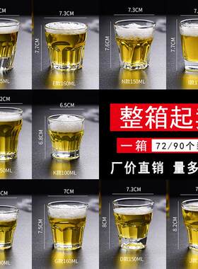 整箱ktv啤酒杯商用防摔定制logo玻璃杯钢化加厚耐摔防爆酒吧专用