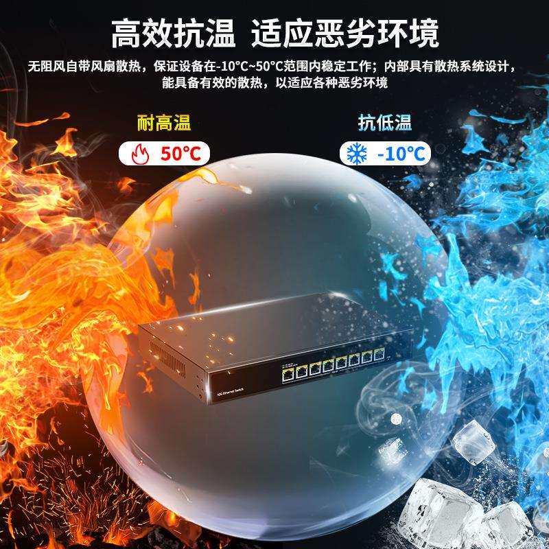 联果 8口万兆以太网交换机即插即用金属外壳内置电源短路保护