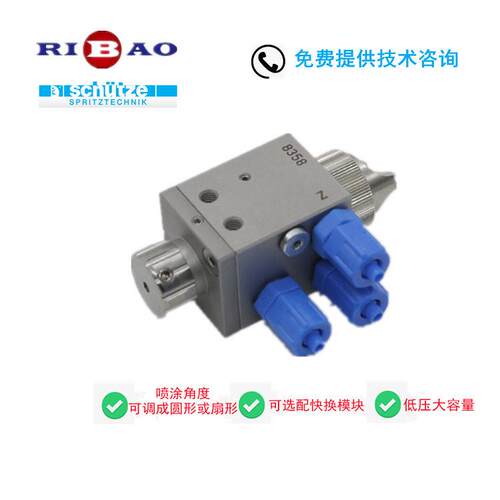 商家销售德国schutzeRARAG防炫目水喷枪液体助焊剂喷枪