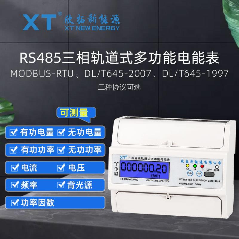 三相7P多功能电表智能微型导轨表按键修改参数多种通讯协议带背光