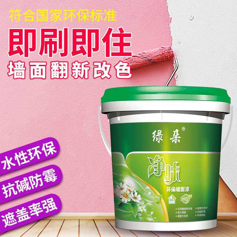 ll内墙漆乳胶漆喷墙漆室内自刷无味油漆家用自刷涂料刷墙白漆补墙