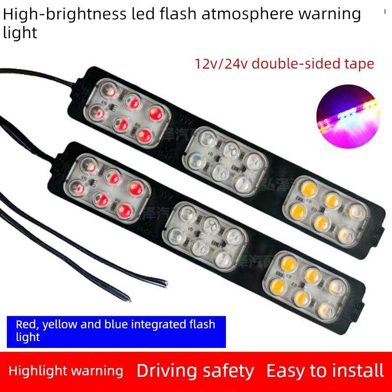 新卡车、汽车、摩托车12V24V红蓝Led警告条频闪灯改装大气防雾灯