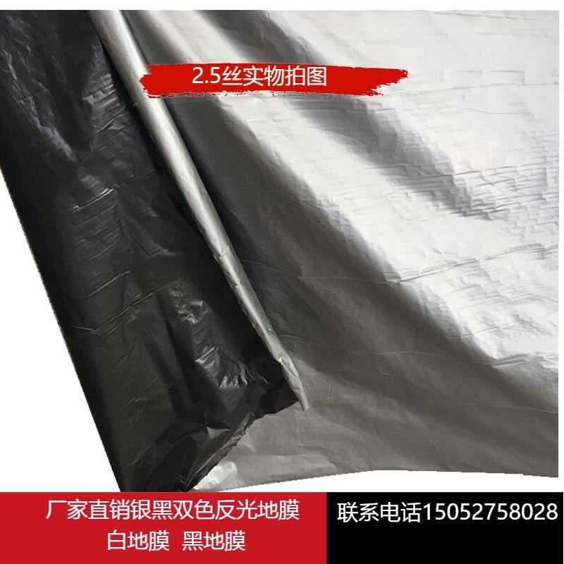 j8黑农用地膜保温反光大棚银膜黑双色果树除草塑料薄膜地膜其他g3