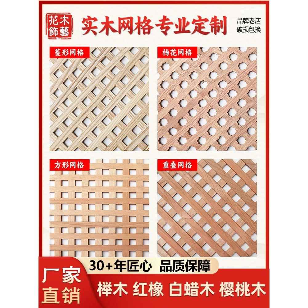 阳木雕中54510024新形式实木格栅实木网格板重叠梅花菱东方形橱柜