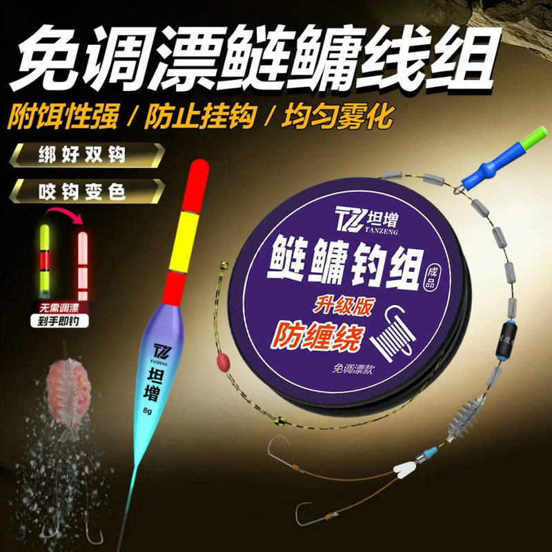升级挂钩鲢鳙组成主线全套线组