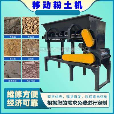 小型土壤打土机粉土营养土有机肥器湿干泥土机粉碎BQX机碎土机打