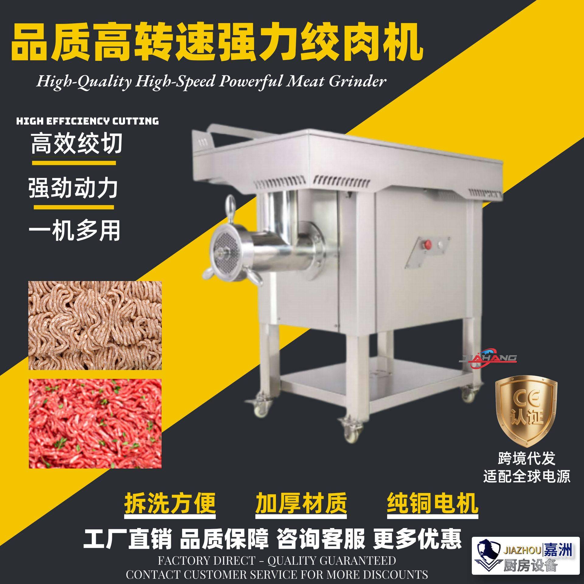 嘉洲绞肉机商用大容量大功率打肉机跨境绞馅机专业冻肉绞肉灌肠机