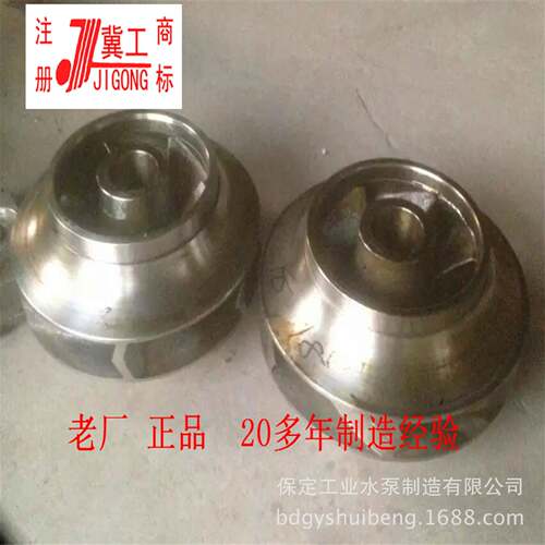 河北保定多级泵离心泵管道泵GC,IS,BA,D,DG,ISG,ISW不锈钢叶轮