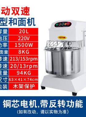 高档厨麦h20H30双动速和面商机变用静音频双打面机10/15/25公斤搅