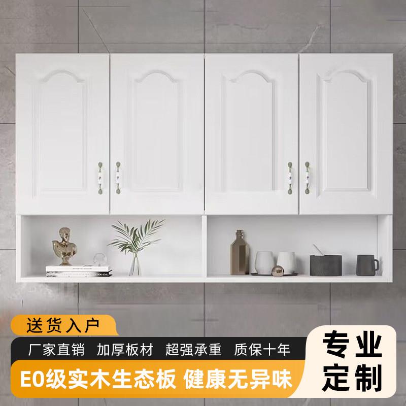 厨房吊柜定制壁柜挂墙式整体橱柜浴室收纳墙壁柜家用阳台挂墙式收