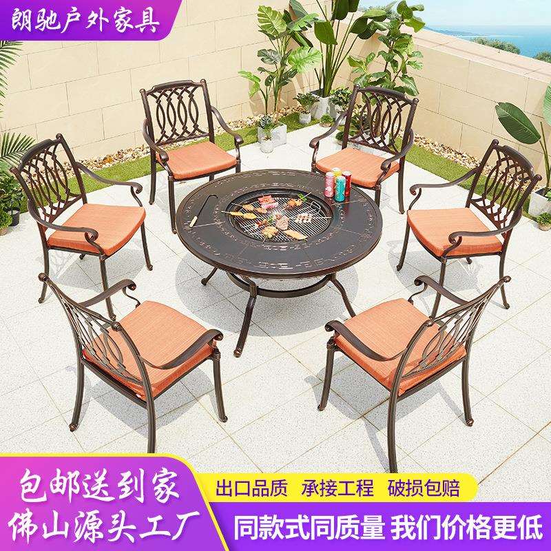 户外烧烤桌椅别墅露台花院组合座椅铸铝碳烤电烤炉户外休闲