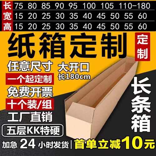 厂家直销长方形纸箱快递打包纸盒110 115 120 15 20 25 30 35 40