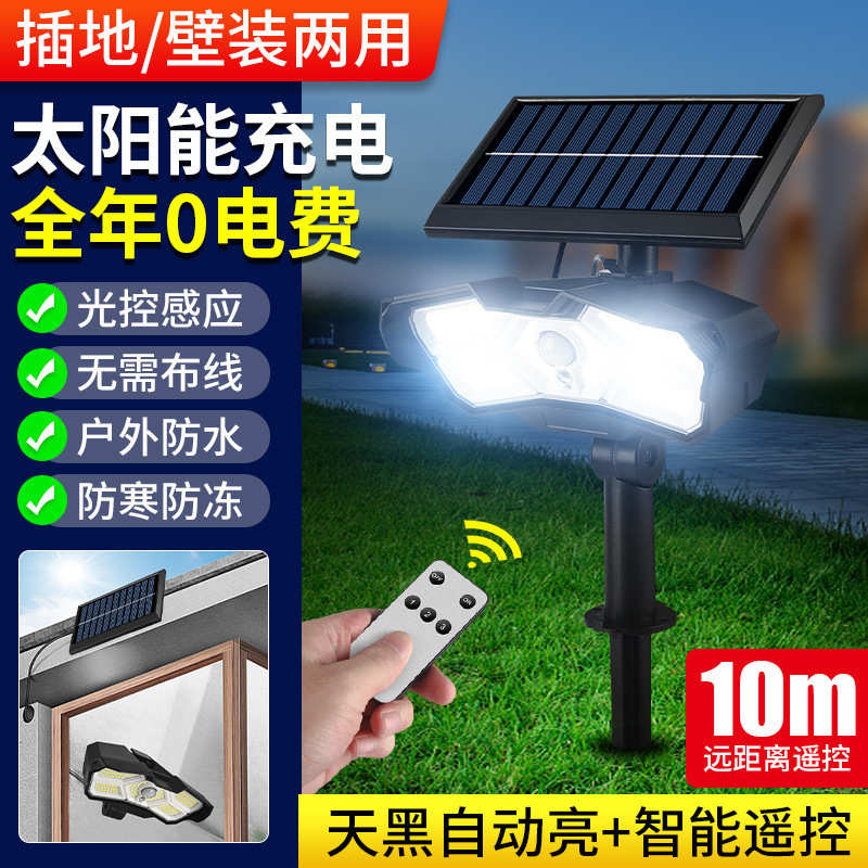 太阳能灯户外人体感应壁灯庭院花园防水小路灯分体楼梯过道灯