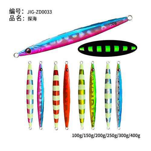 g--路亚路亚光速铁板铁板路亚饵