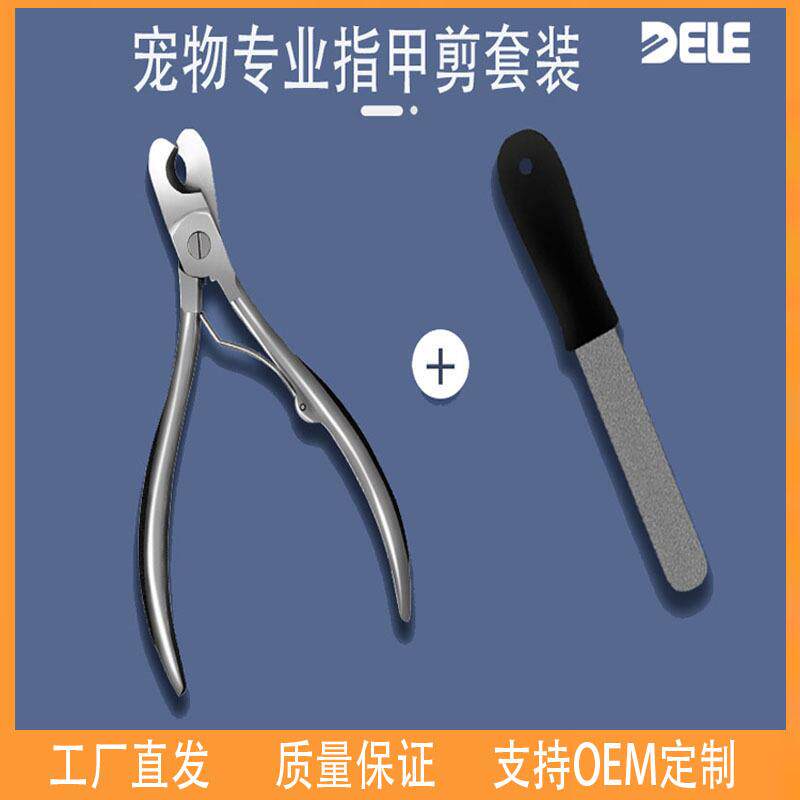 厂家直销得乐全钢金属新款大型狗狗指甲剪刀金毛不锈钢专业指甲钳