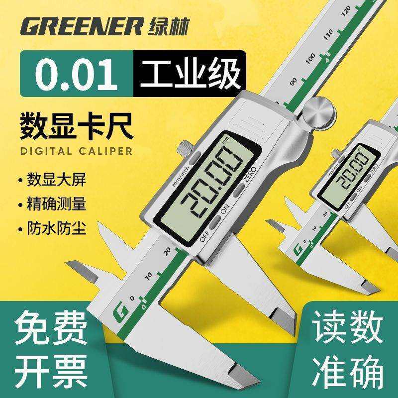 数显游标卡尺家用高精度电子工业级深度高度尺小型文玩油标尺