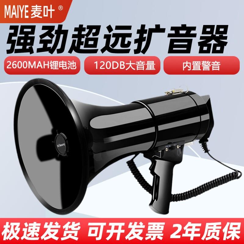 50W大功率插卡手持喊话器户外高音扩音器宣传录音喇叭大声公广播