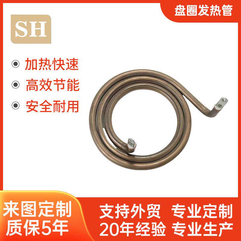 蚊香型3000W电加热管110v盘管加热棒不锈钢螺旋盘状发热管加热器