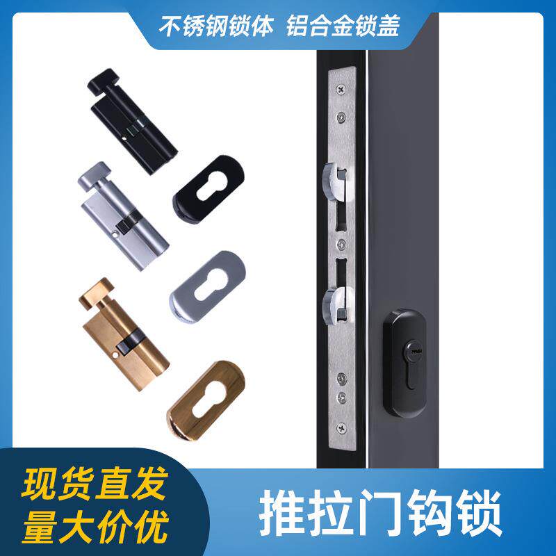 推拉门锁重型门一字锁双钩锁纯铜锁芯门锁把手含锁双钩锁体