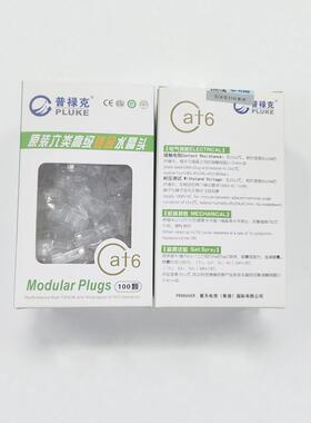 普禄克PLK-6350 六类水晶头 非屏蔽 三叉抛光镀金片50μ全镀金