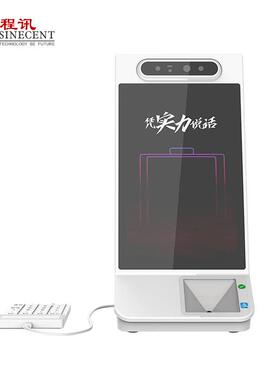 10.1寸台式电容触摸屏RK3399刷脸支付扫码一体机收银机自助收款机