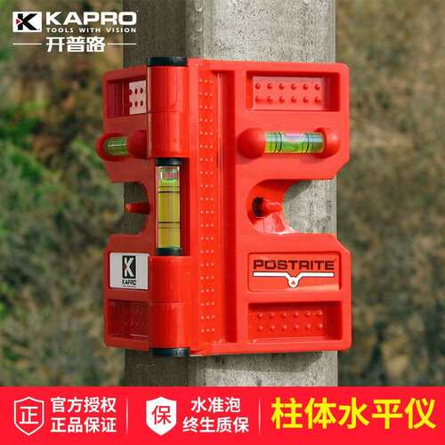 KAPRO开普路340柱体水平测量仪立柱专用水平尺测量管道小型平水尺