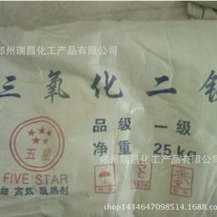 厂家直供三氧化二锑 三氧化二锑 大量现货供应三氧化二锑