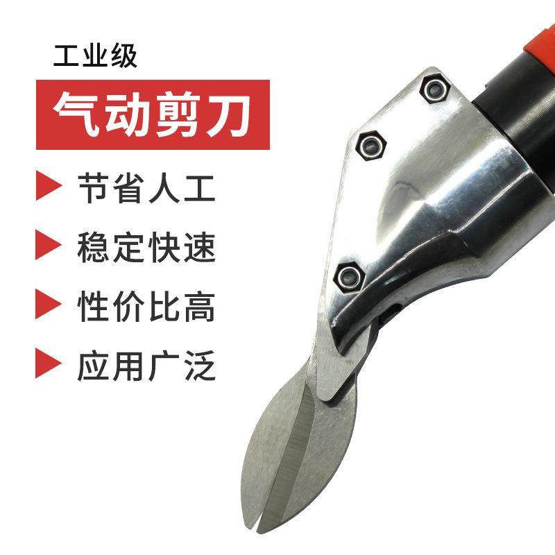 NT833剪7手持式气动剪刀铁皮剪NT-8337铝网皮剪不锈钢-板金属气筛,五金/工具,气动冷压接钳,淘宝优惠券,粉丝福利购,淘宝优惠卷