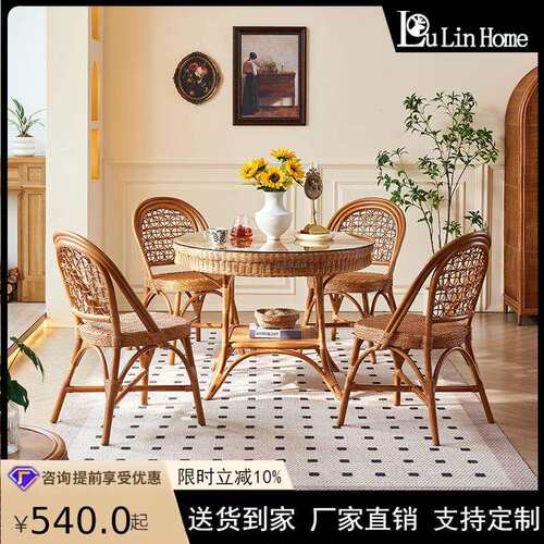 新中式藤编餐桌椅组合手工印尼玛瑙藤椅中古风民宿室内桌椅五件套