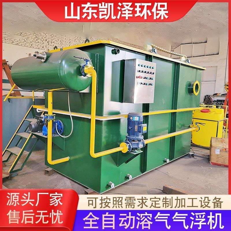 洗涤废水含油污水养殖场污水处理设备一体化平流式气浮设备