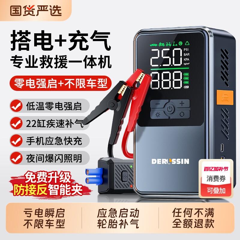 车载搭电宝汽车打气机应急启动电源All专用无线可携式电动打气泵