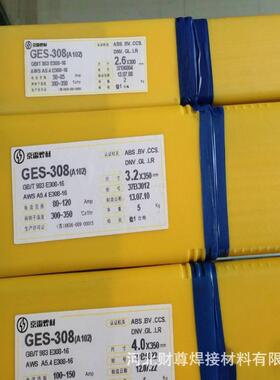 昆山京雷GES-385Z(A057)不锈钢焊条 E385-15不锈钢焊条2.5/3.2
